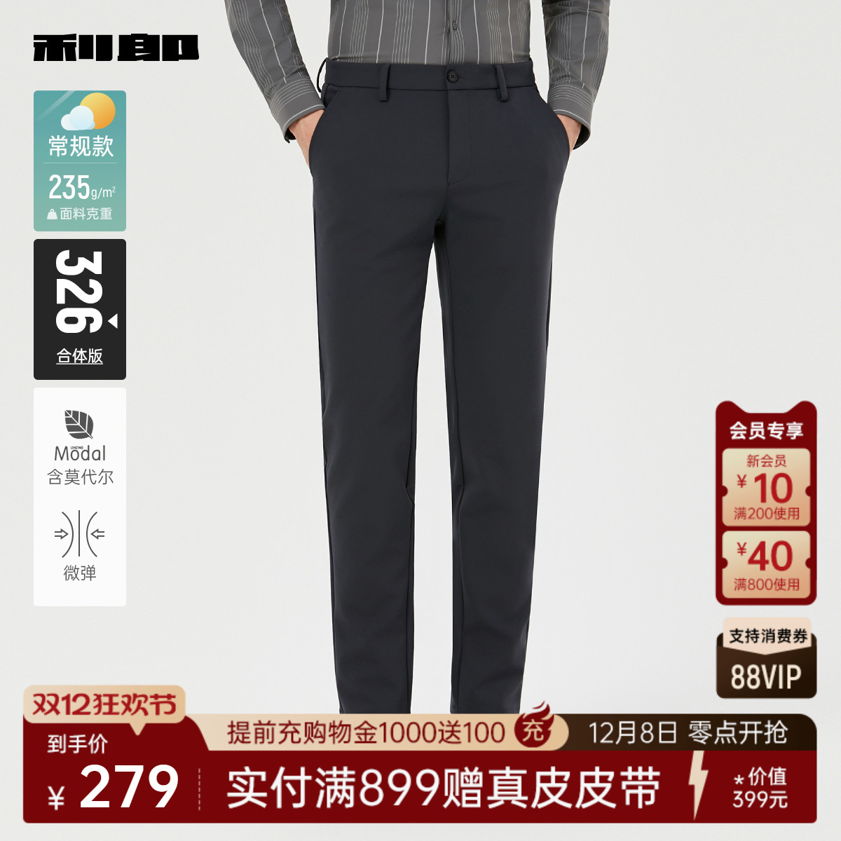 利郎官方长裤休闲裤商务弹裤子