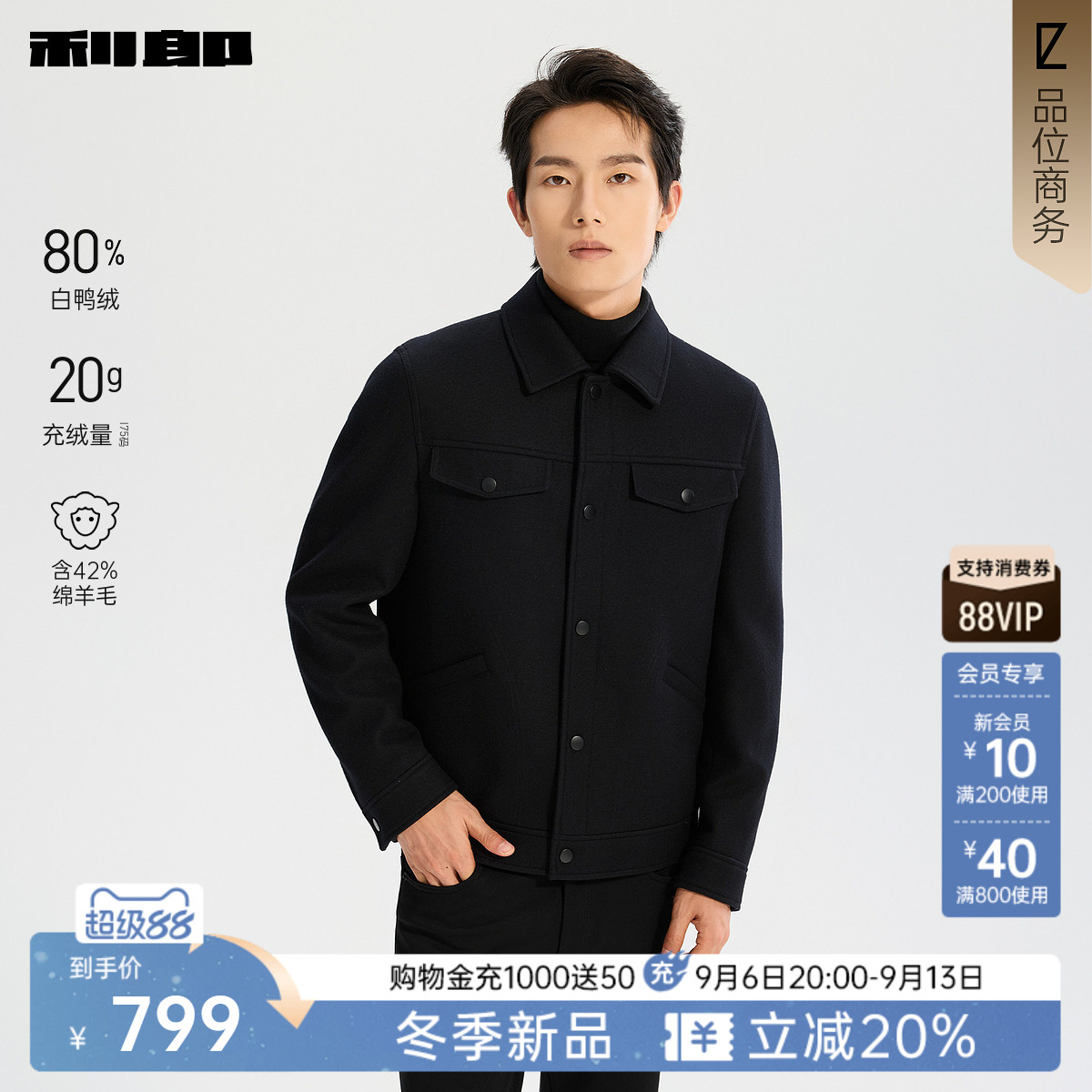 利郎官方绵羊毛短款毛呢夹克大衣