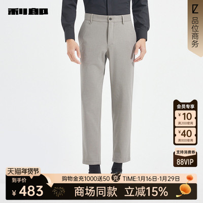 利郎官方商场同款西裤25QCK10101
