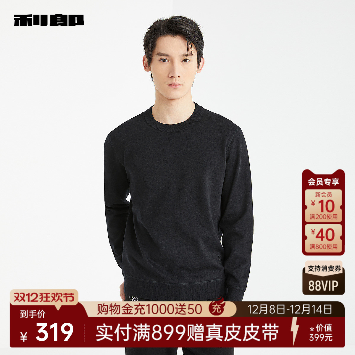 【商场同款】利郎官方山羊绒毛衫