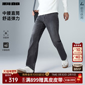 四面弹力 2026春季 直筒 利郎官方牛仔裤 男款 新款 中腰黑色男裤