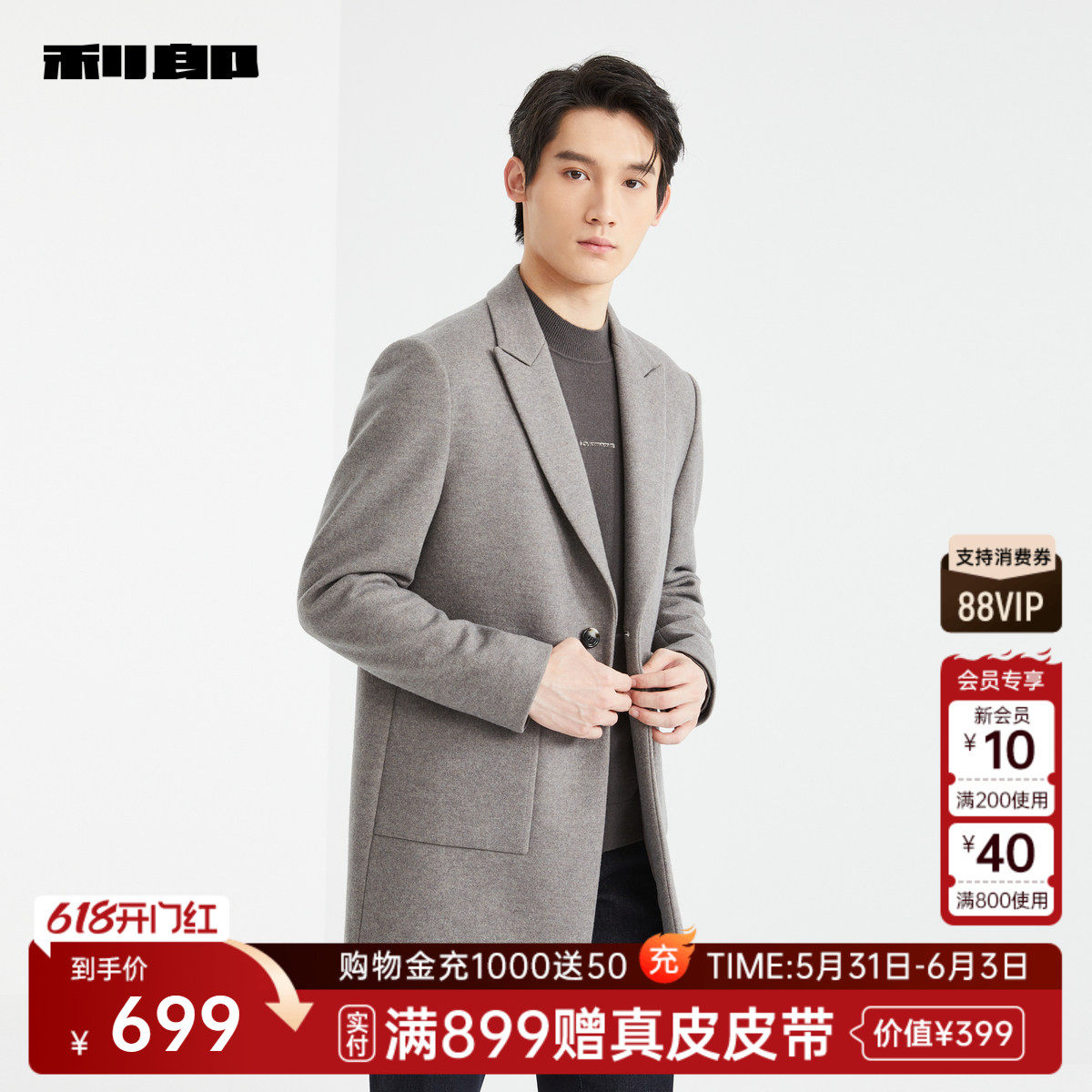 利郎官方男装旗舰店毛呢大衣男冬中长款呢子外套24DYR3021/2/3Y