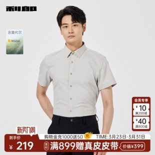 商场同款 25XZC1082Y 利郎官方莫代尔短袖 25夏商务男装 衬衫