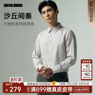 利郎官方长袖 衬衫 西装 绵羊毛 衬衣男装 新款 条纹 春秋款 男士