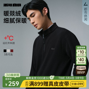 【远红外/加绒】利郎官方半高拉链领卫衣男士冬季厚款T恤男装