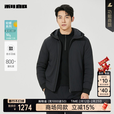 利郎官方商场同款冬季拒水羽绒服