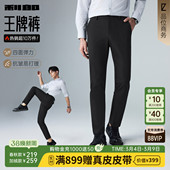 男士 2026春秋款 裤 四面弹力 子 男装 利郎官方商务休闲裤 男裤 西裤