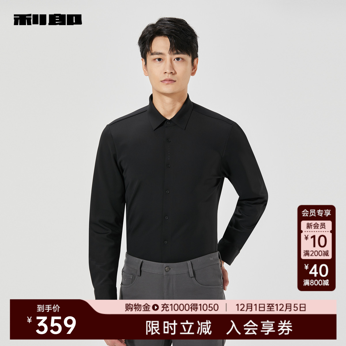 利郎官方商场同款休闲长袖衬衫