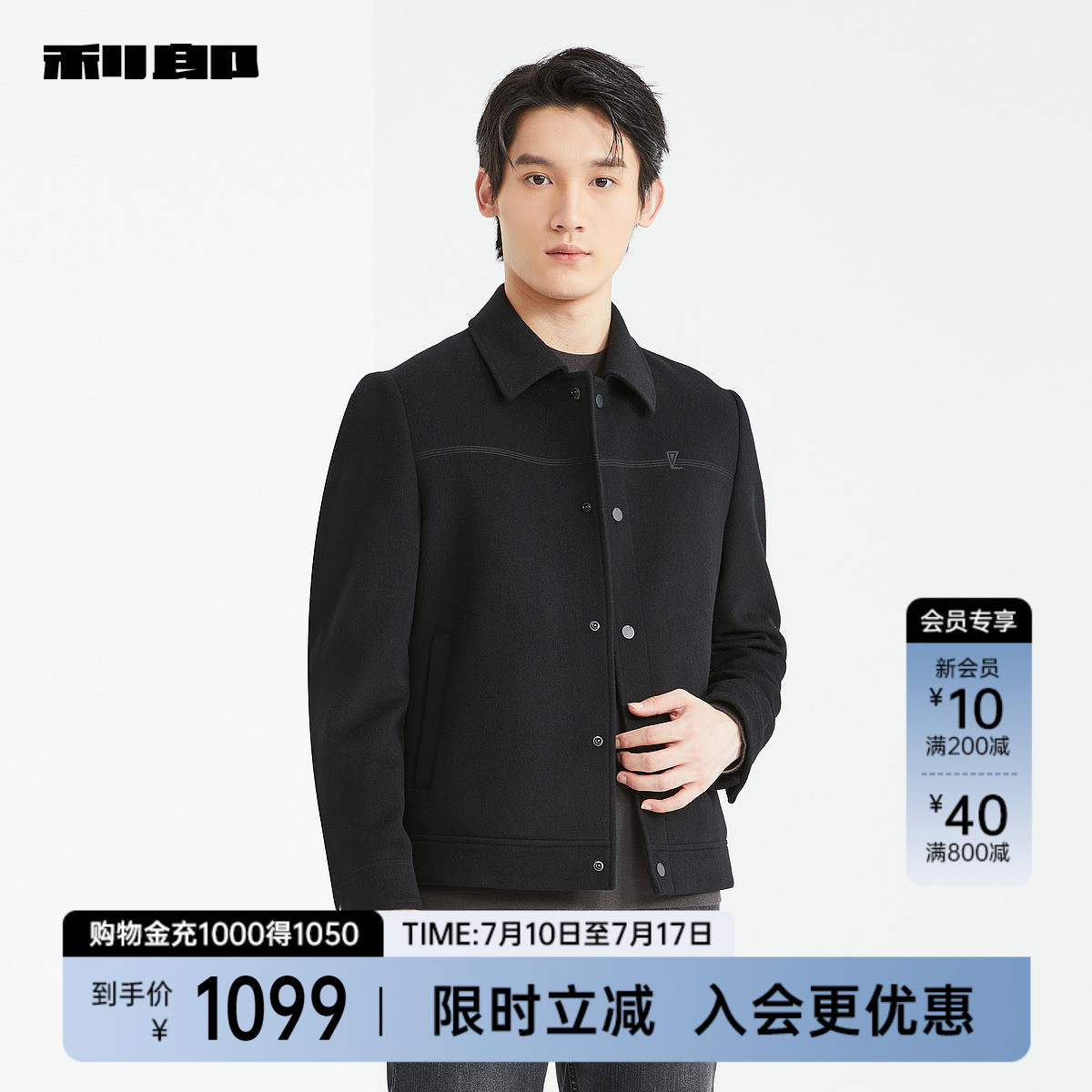 利郎官方男装旗舰店 毛呢大衣男2024冬短款男装外套24DYR9