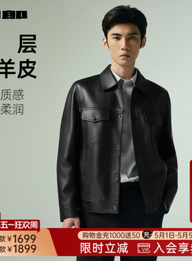 【绵羊皮】利郎官方真皮皮衣男士秋冬款商务翻领皮夹克外套男装