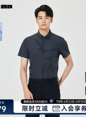 利郎凉感短袖衬衫男夏季商务男装25XXC1032S/1S