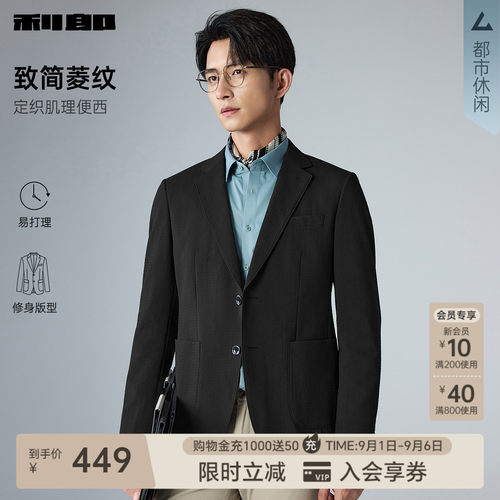 利郎官方肌理提花休闲西服外套