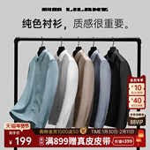 抗菌莫代尔 长袖 利郎官方商务衬衫 男正装 春男士 西装 白衬衣男款