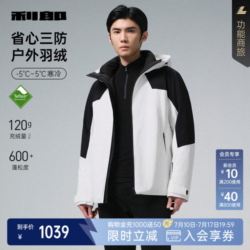 利郎官方休闲三防连帽短款羽绒服