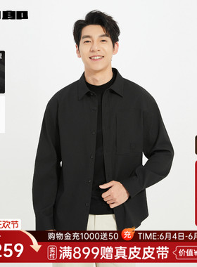 【肌理提花】利郎官方长袖衬衫男士春秋衬衣外套男装25QXC3041/2Y