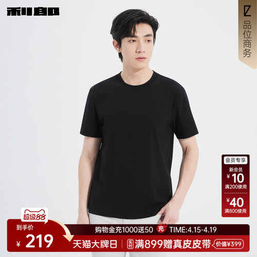 利郎官方肌理提花短袖圆领T恤