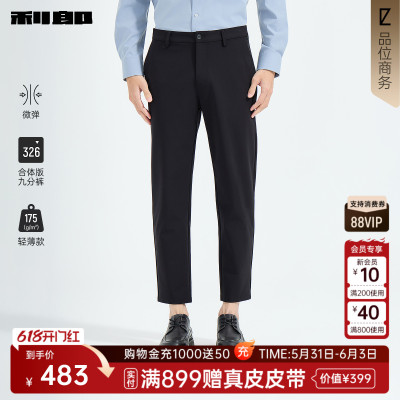 利郎官方商场同款轻薄九分休闲裤
