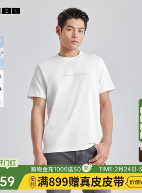 利郎官方 抑菌凉感短袖圆领T恤男士正肩白色2025夏季新款休闲男装