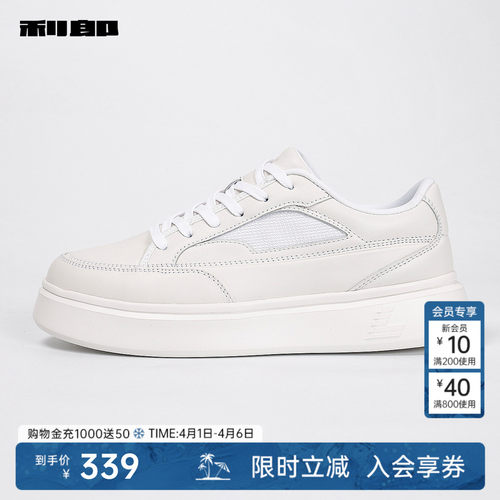 利郎官方春秋圆头系带休闲板鞋