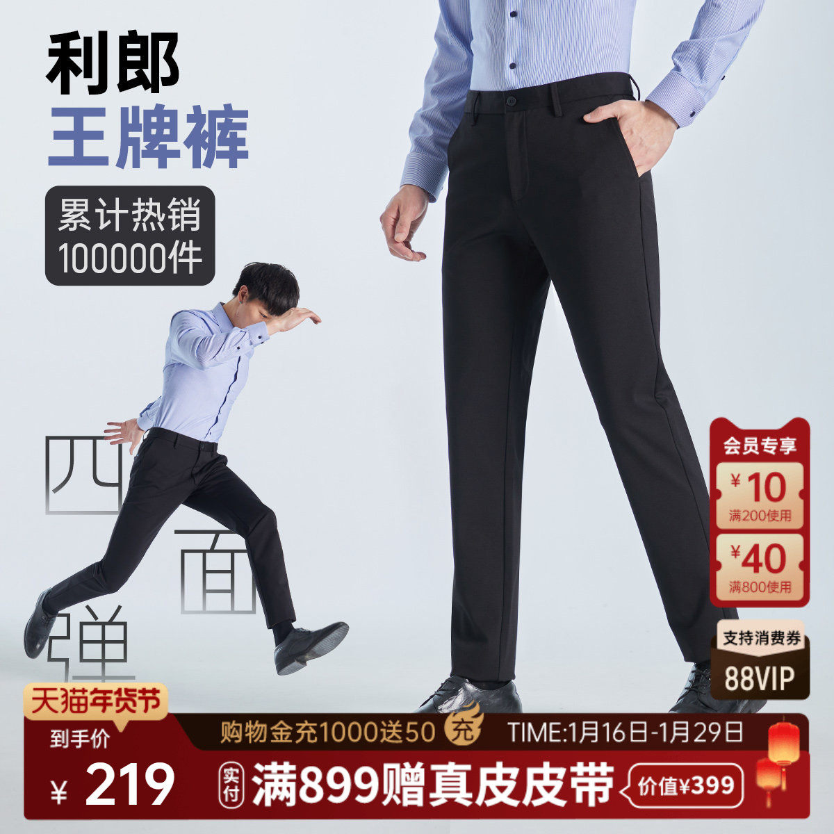 【四面弹力】利郎官方商务休闲裤男士西裤25春秋易打理裤子男裤,男装,休闲裤,淘宝优惠券,粉丝福利购,淘宝优惠卷