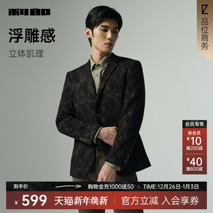 2025秋季 新款 修身 西装 利郎官方休闲西服男士 男装 外套 肌理单西