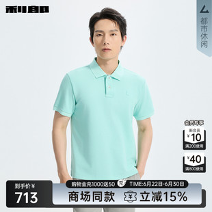 【商场同款】利郎官方Polo衫男士26夏纯色针织衫26XTX9341/3/4/5Y