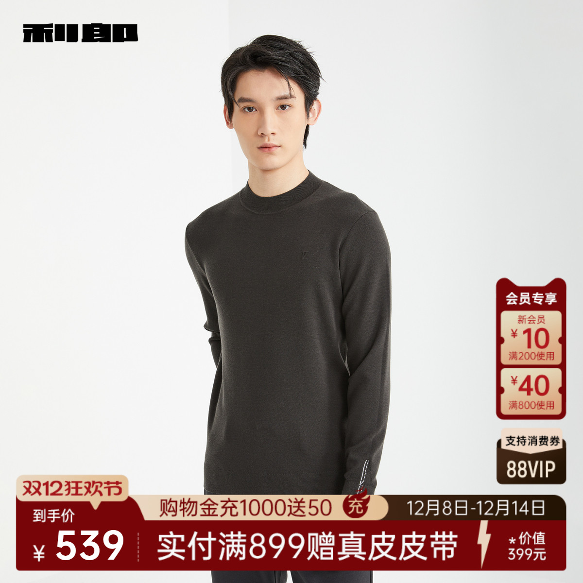 利郎商场同款毛衫24DMS9062S/1S