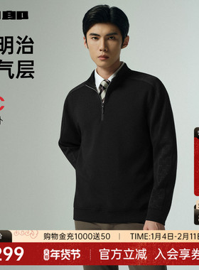 【远红外发热】利郎官方半高拉链卫衣男2025秋季新款宽松T恤上衣