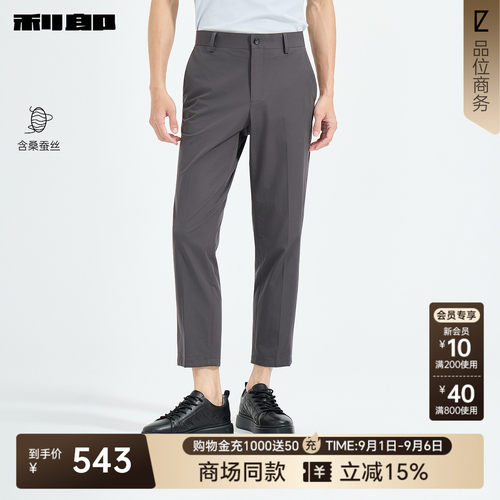 利郎官方商场同款夏季桑蚕丝西裤