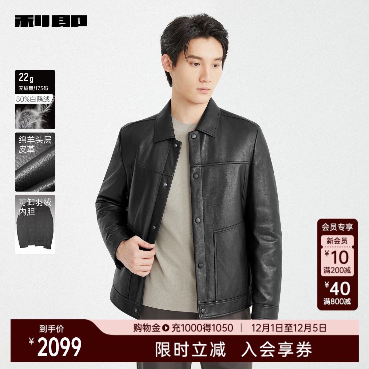 利郎官方绵羊头层皮革真皮皮衣