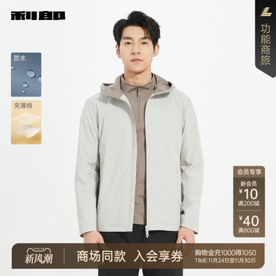 利郎商场同款风衣外套25QFY6031Y