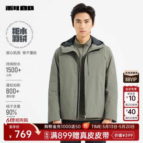 利郎官方短款拒水羽绒服连帽外套