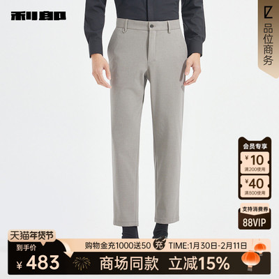 利郎官方商场同款西裤25QCK10101
