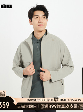 【商场同款】利郎官方 夹克男士休闲春秋款外套男装25QJK9041S