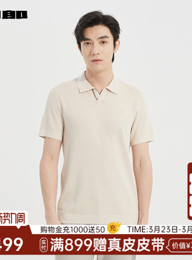 【商场同款】利郎官方短袖针织Polo衫男夏商务T恤25XTX9701S