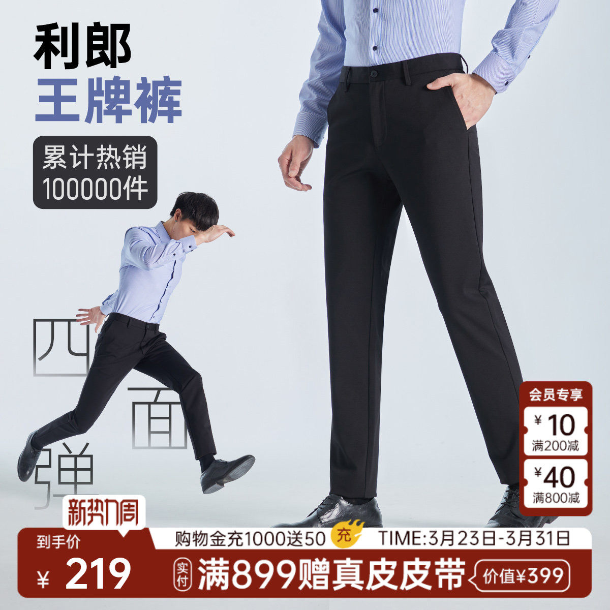 【四面弹力】利郎官方商务休闲裤男士西裤春秋款易打理裤子男裤