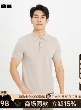 【商场同款】利郎官方翻领短袖毛衣男2025秋季商务毛衫25QMS3081S