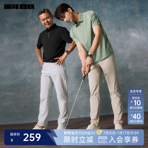 利郎抑菌防紫外线短袖POLO衫T恤
