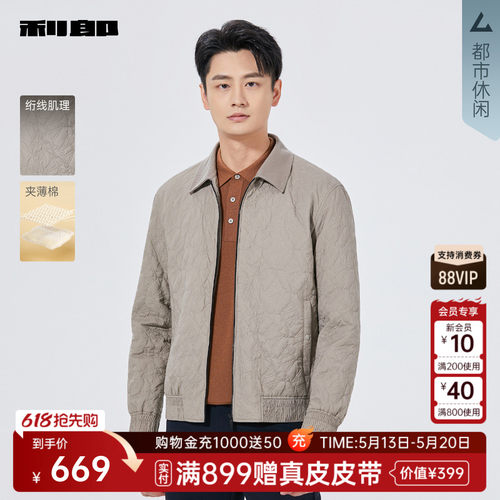 利郎商场同款肌理夹克25QJK9051S