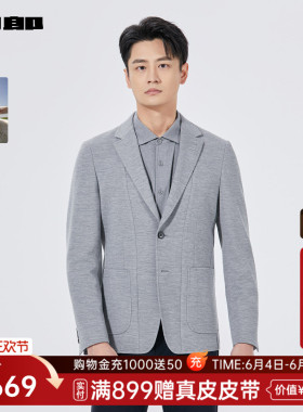 利郎官方米灰色绵羊毛休闲西服男士春秋款外套男装25QDX261SA