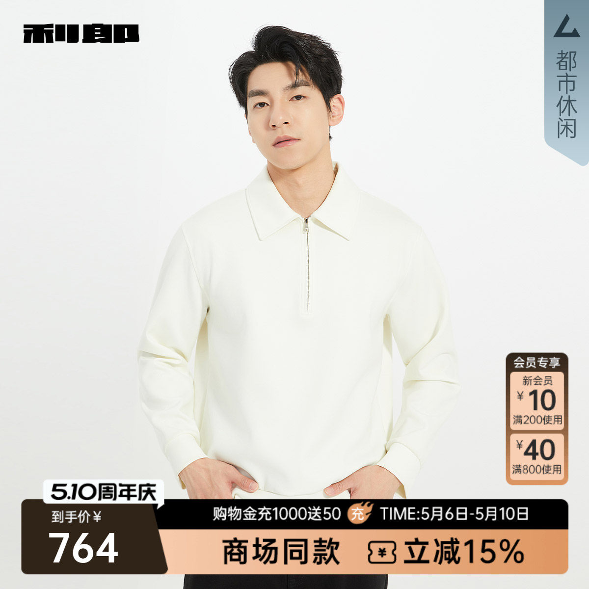 【商场同款】利郎官方 长袖Polo衫男士休闲春秋款T恤25QTX3151K