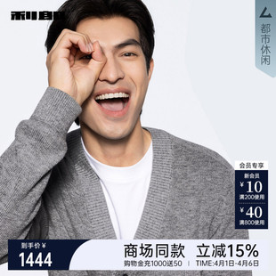 针织衫 25QMS9281S 休闲男装 春秋款 商场同款 利郎官方毛衣男士