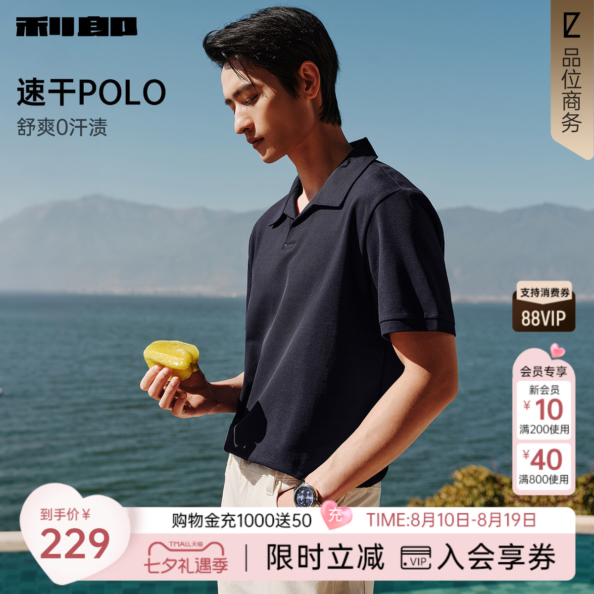 【吸湿速干/海鸥领】利郎官方polo衫男士26夏商务翻领短袖T恤男装
