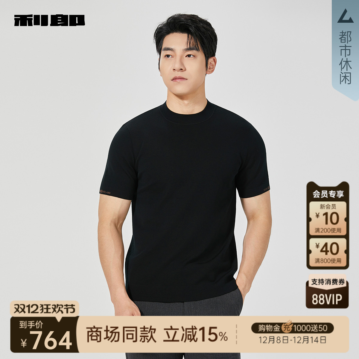 利郎官方商场专柜同款毛衫毛衣