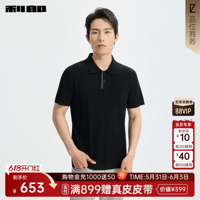 利郎官方商场专柜同款修身Polo衫