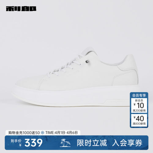 利郎官方春秋牛皮革防滑低帮板鞋