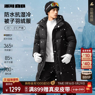 【高充绒加厚/拒水抗湿冷】利郎羽绒服男长款连帽25冬款外套男装