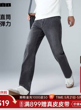 【四面弹力/直筒】利郎官方牛仔裤男款2026春季新款中腰黑色男裤