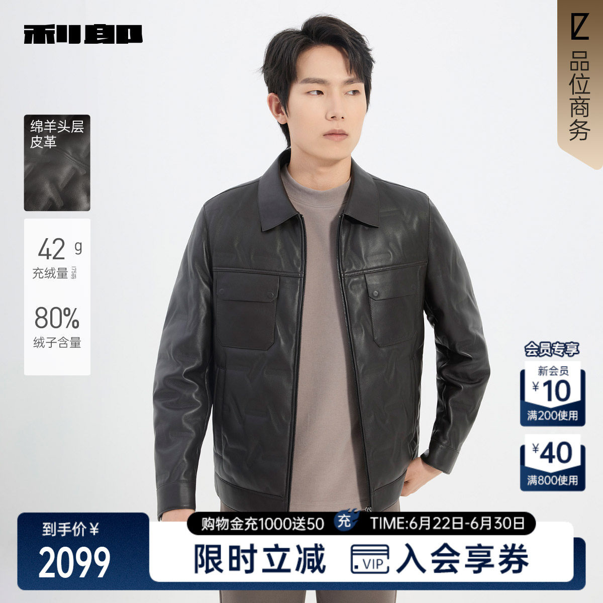 利郎官方商场同款冬季真皮皮衣