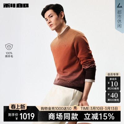 利郎官方商场同款25DMS9141S